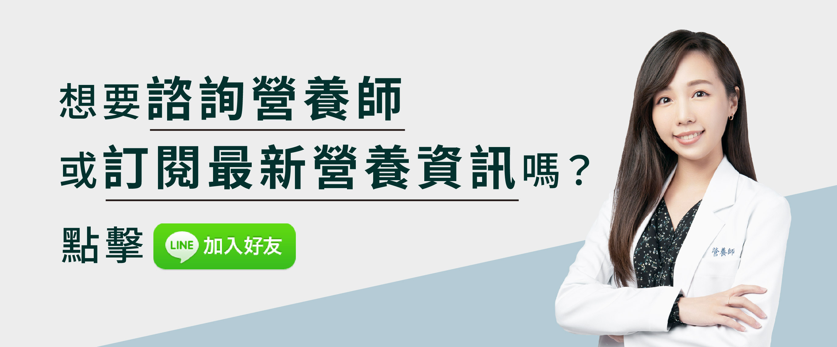 加入VITABOX官方LINE,了解鋅功效